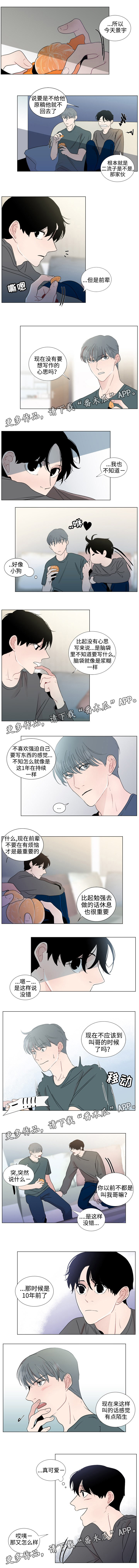 第41章：平淡的时光3