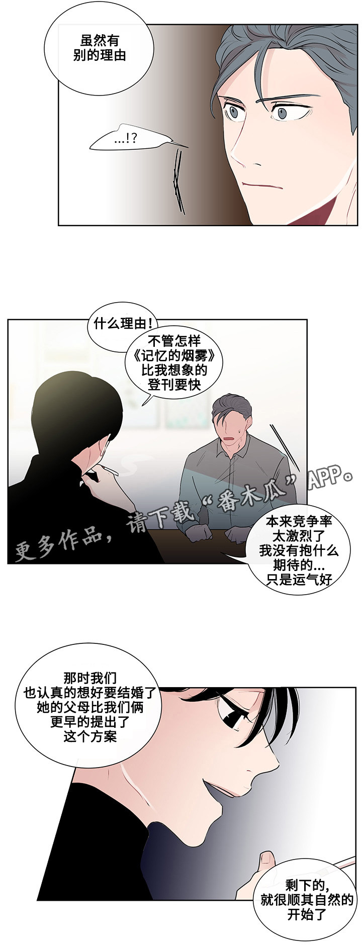 第26章：结婚的话题15