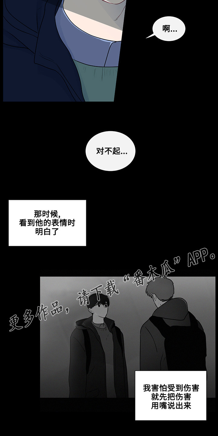 第24章：胆小鬼6
