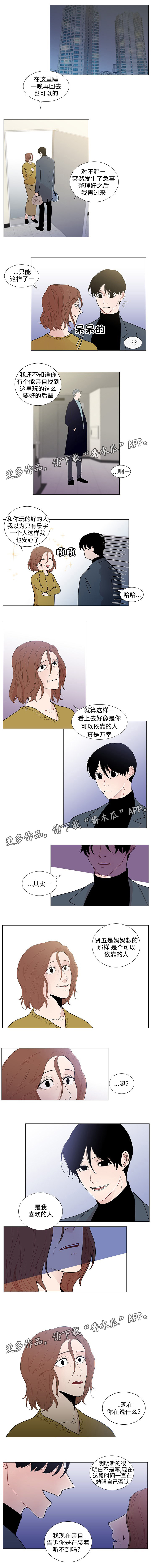 第40章：坦白0