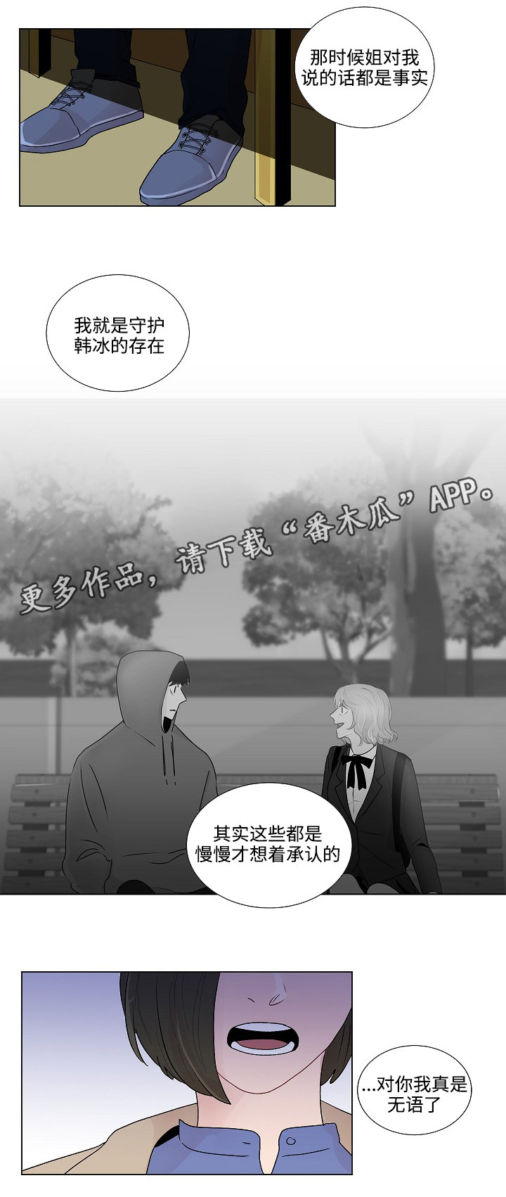 第50章：恳求原谅5