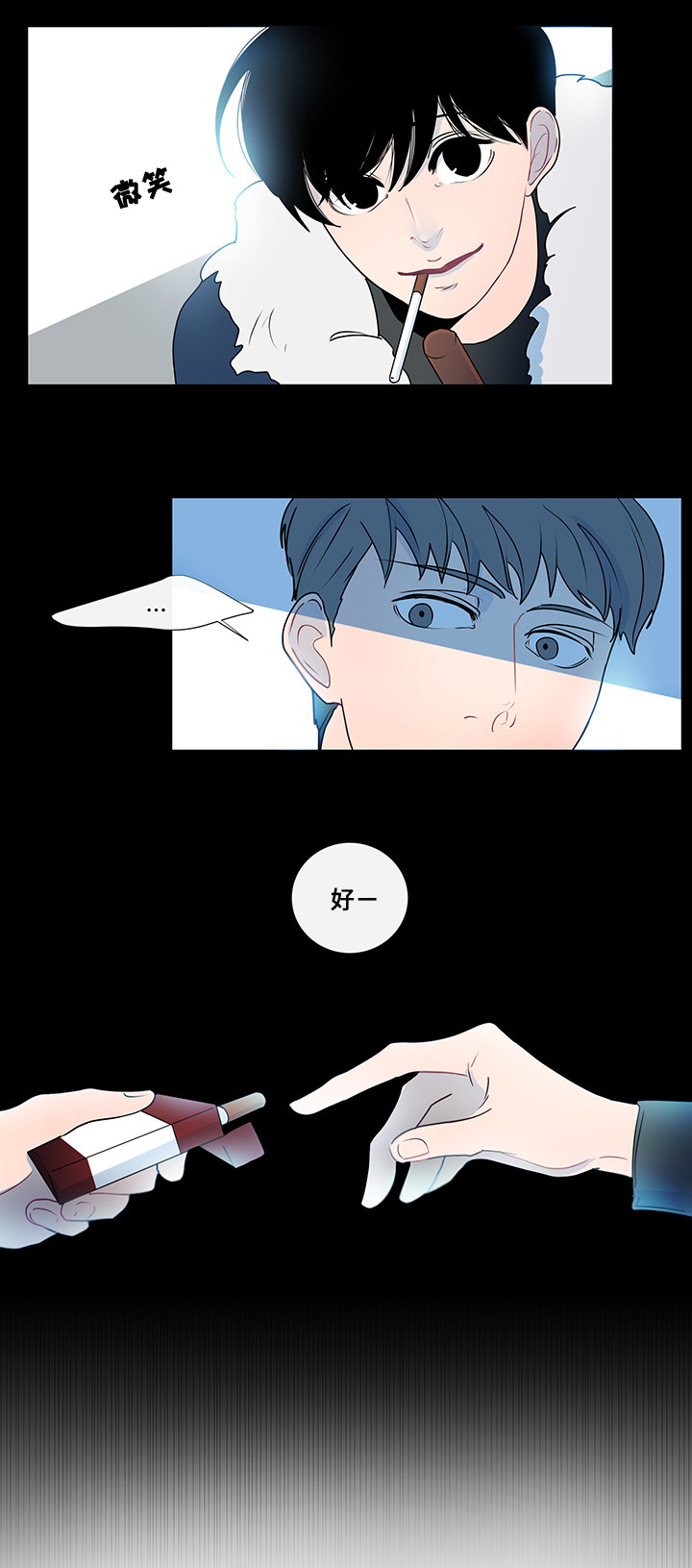 第3章：抽烟16