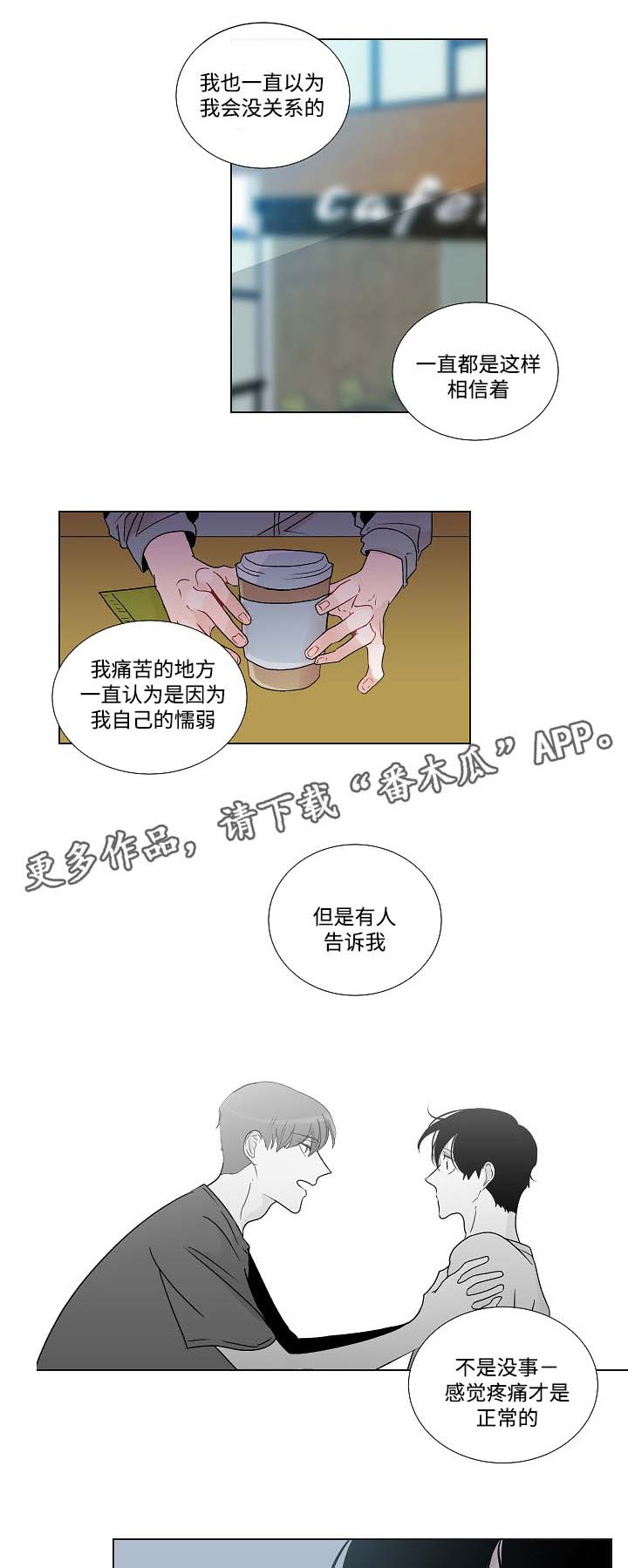 第50章：恳求原谅7