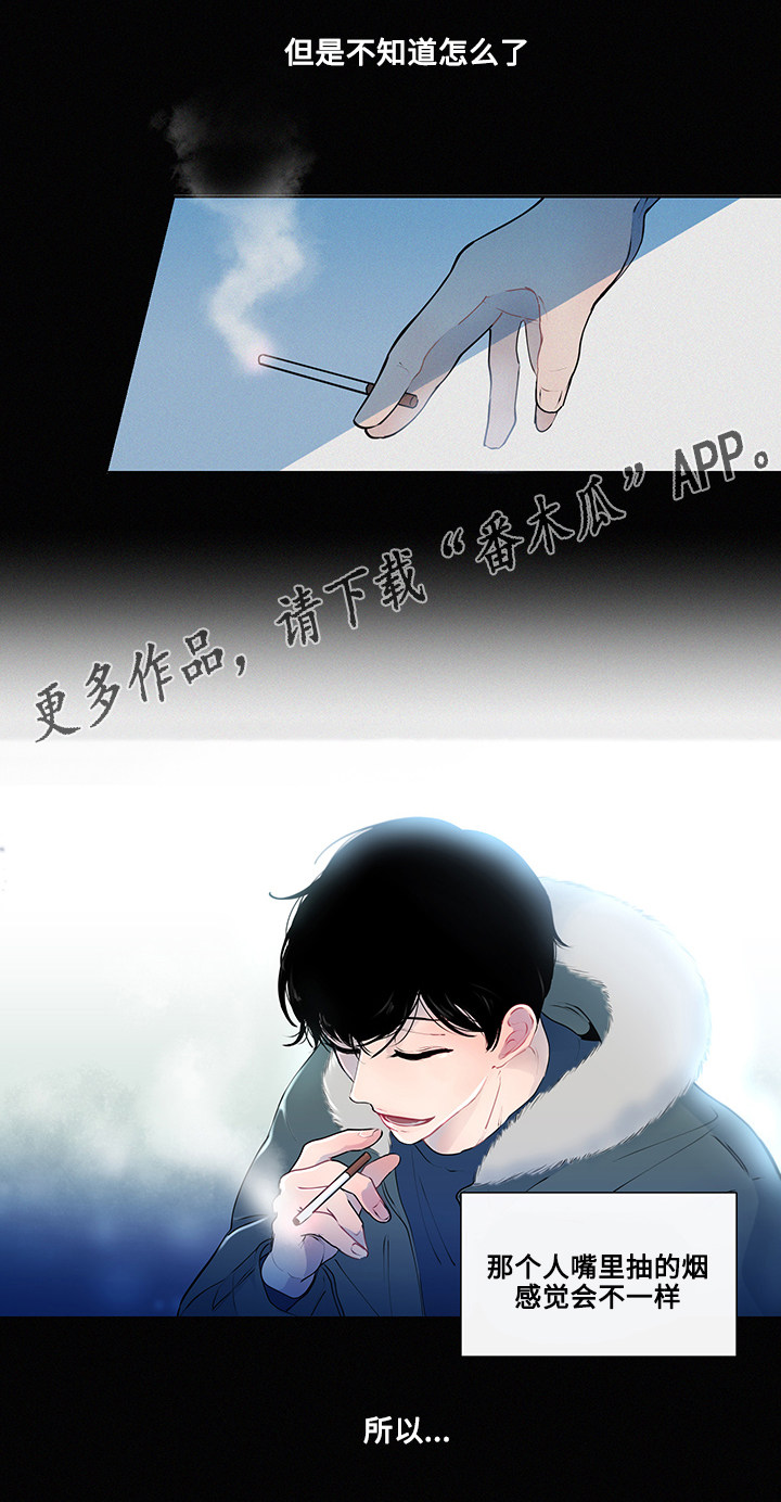 第5章：烟的味道9