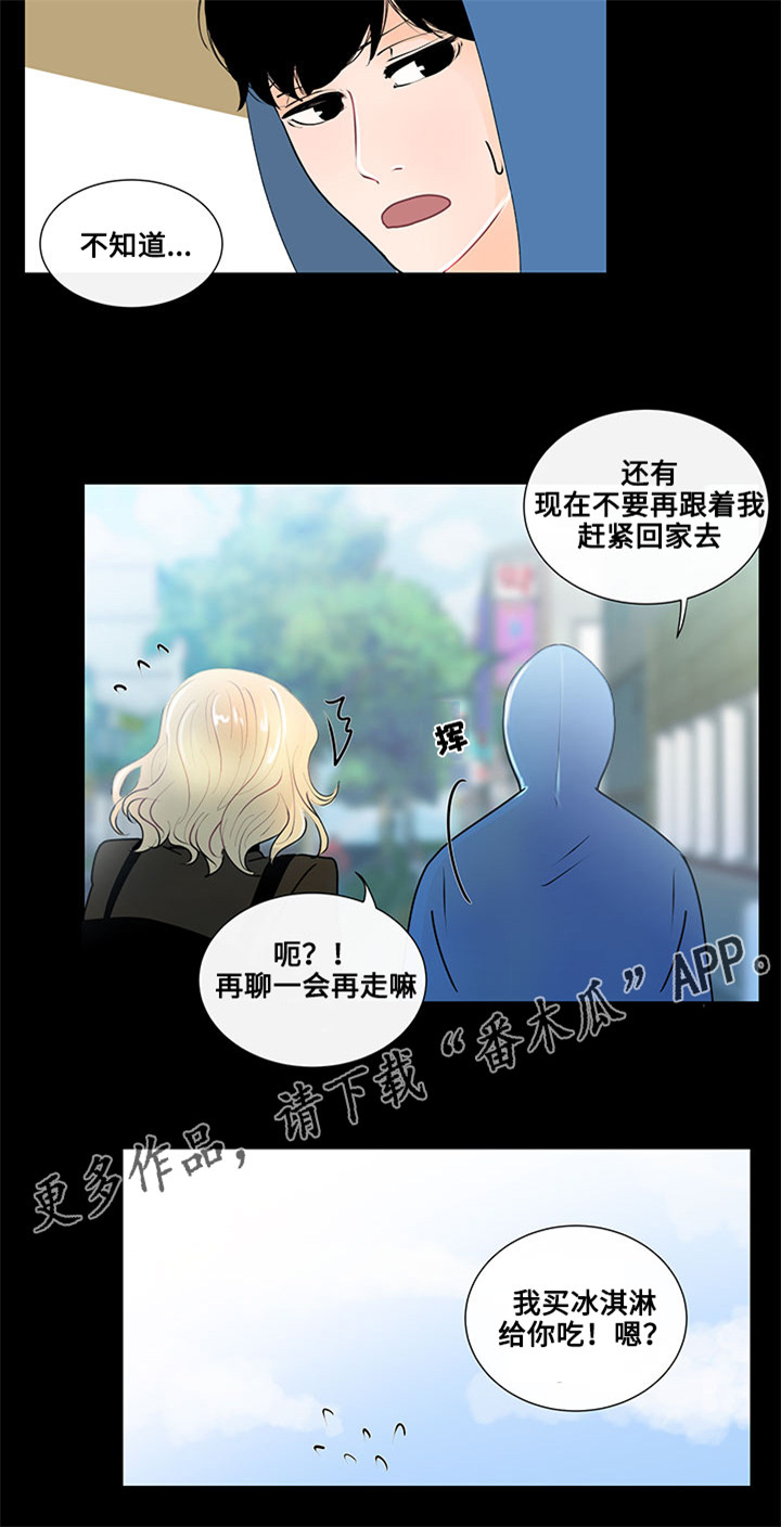 第19章：相遇6