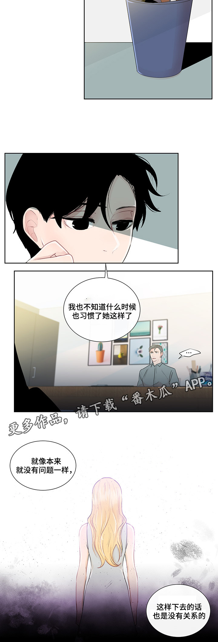 第29章：纠结的内心9