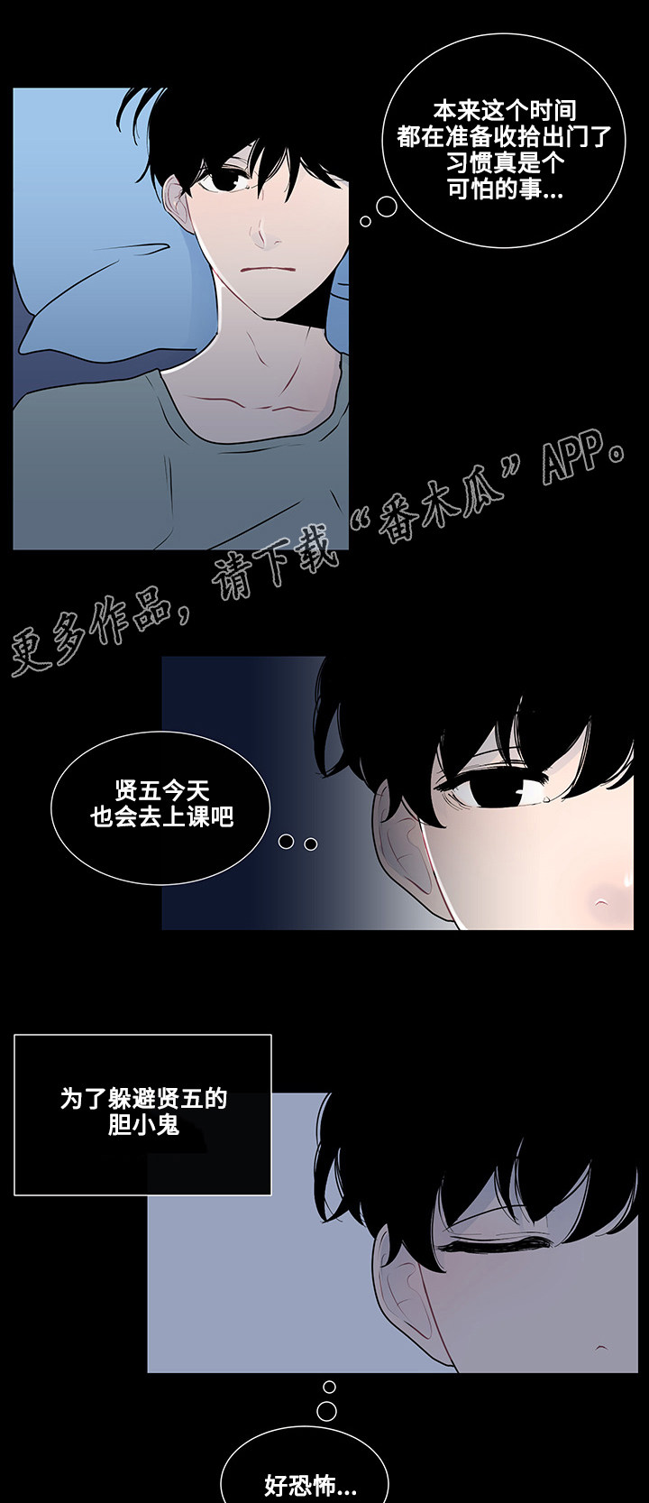 第24章：胆小鬼12