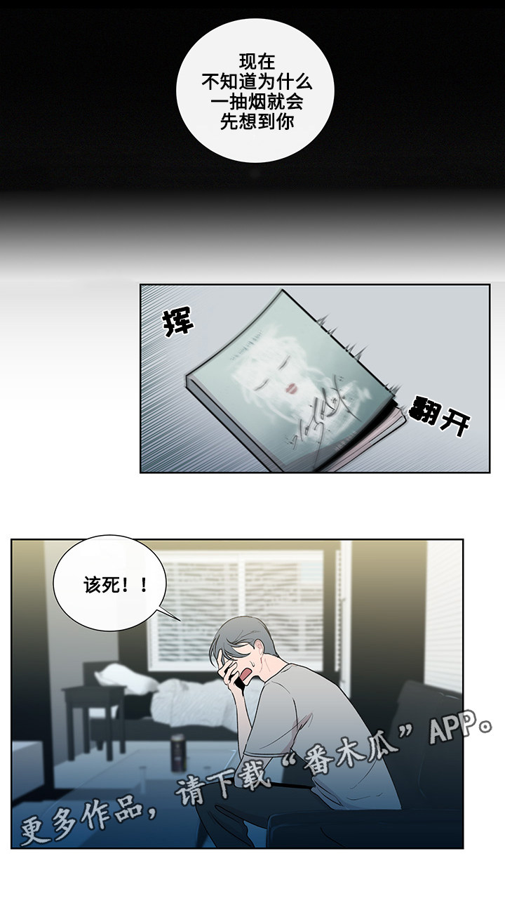 第12章：围绕着的烟味13