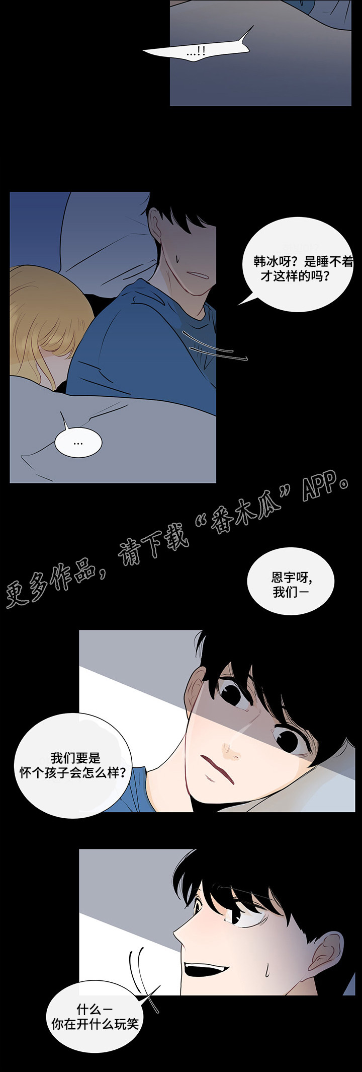 第29章：纠结的内心13