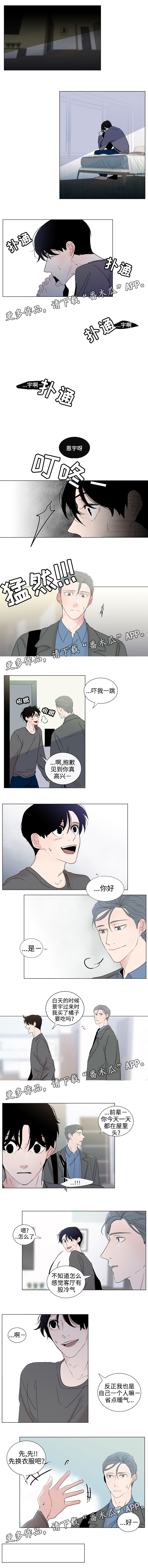 第41章：平淡的时光2