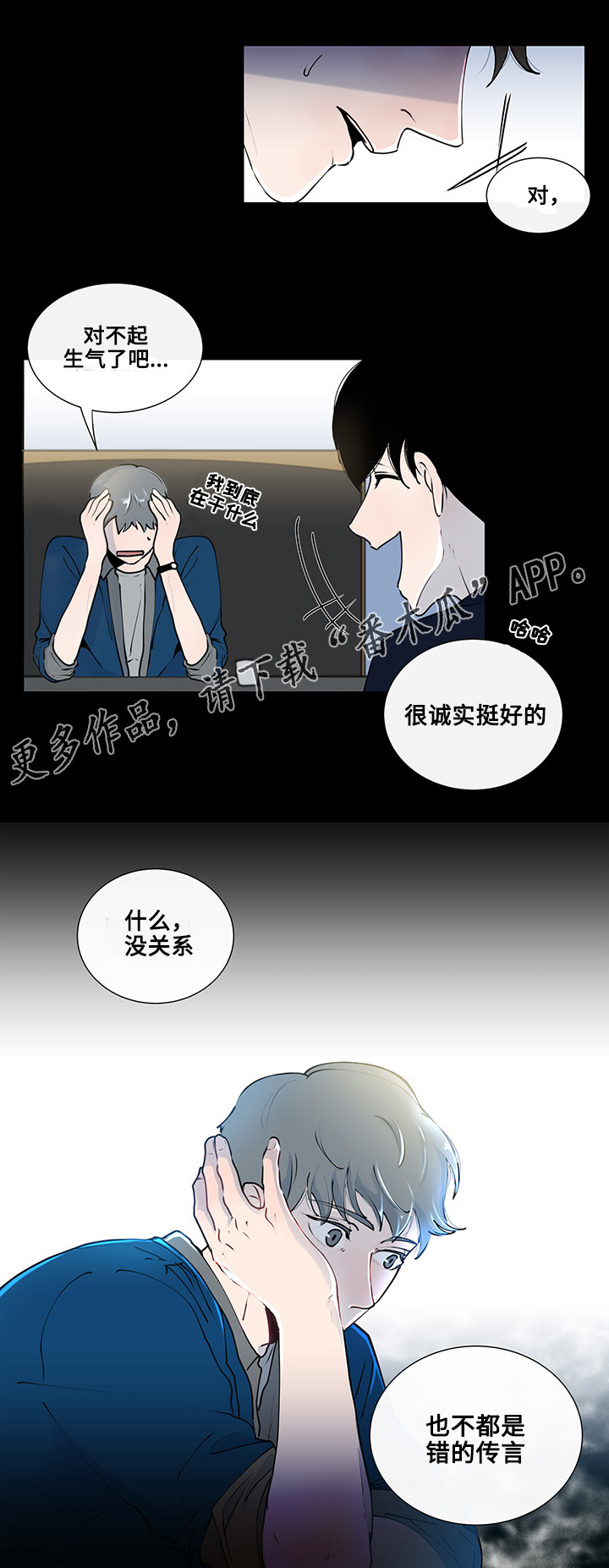 第9章：奇怪的话题3