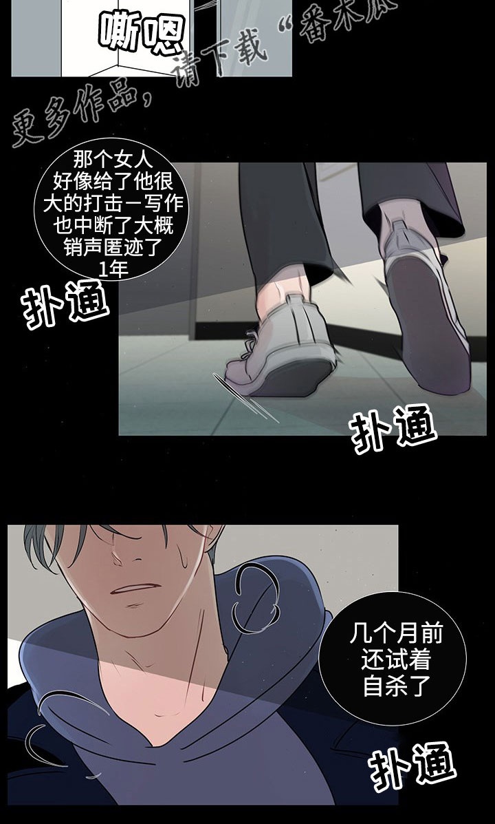第34章：销声匿迹11