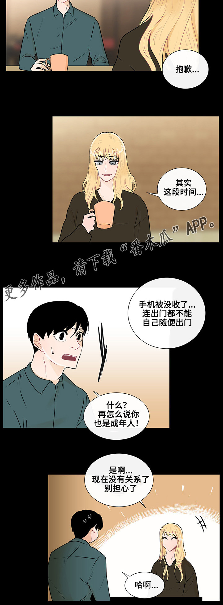 第25章：事实真相3