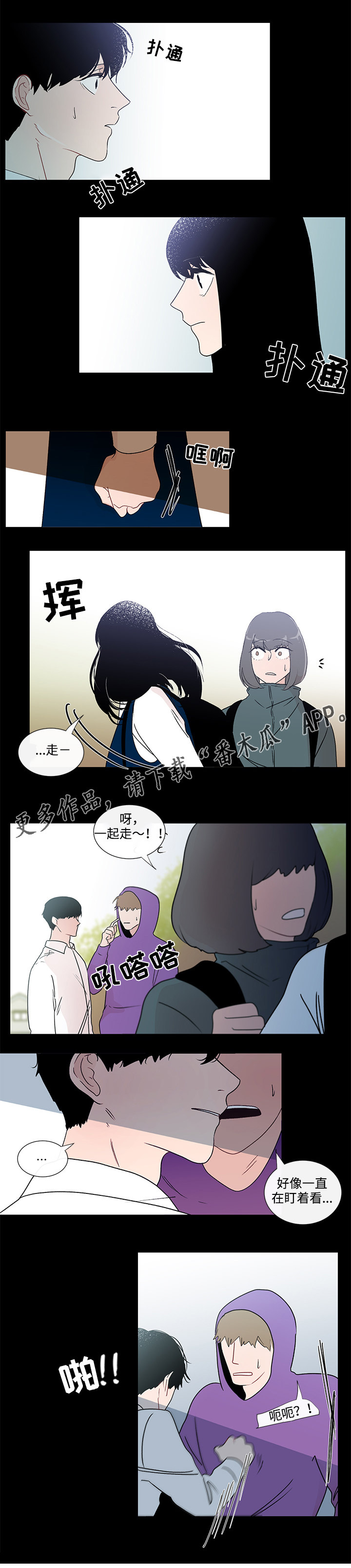 第44章：妹妹11