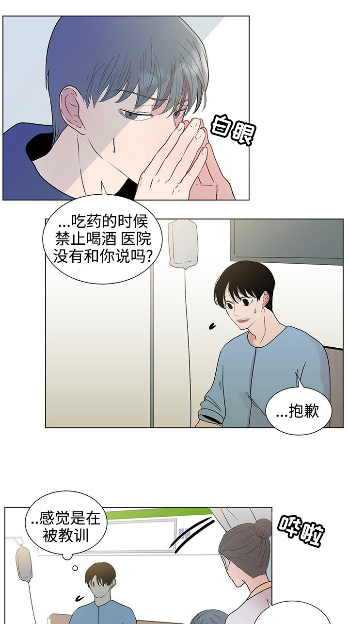 第35章：守护12
