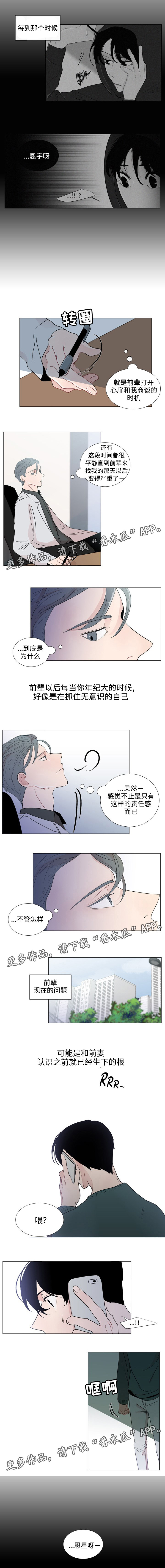 第42章：扎根2