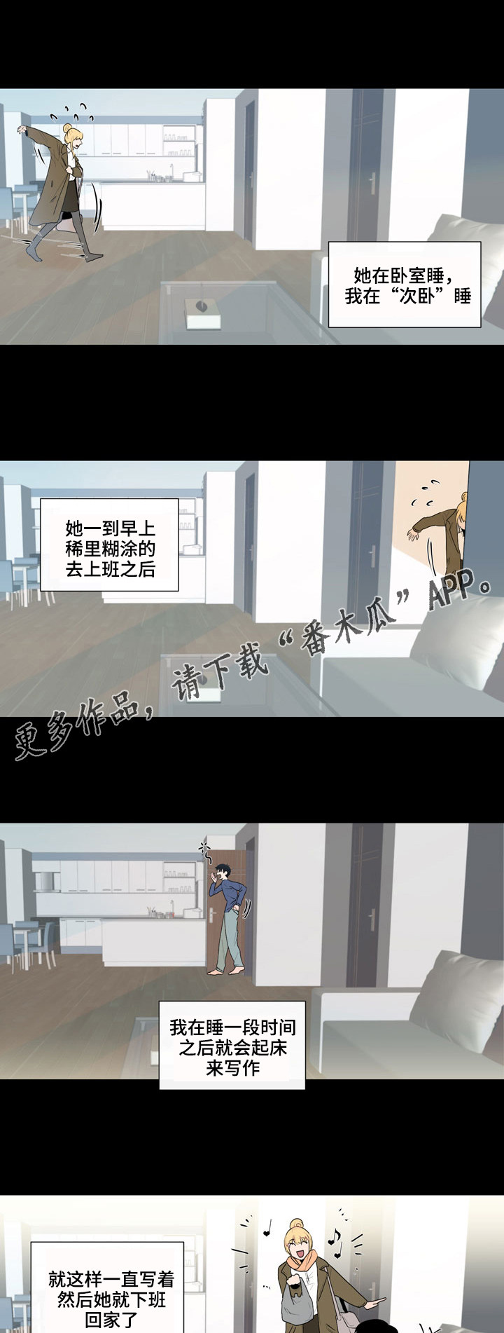 第27章：完美夫妻11