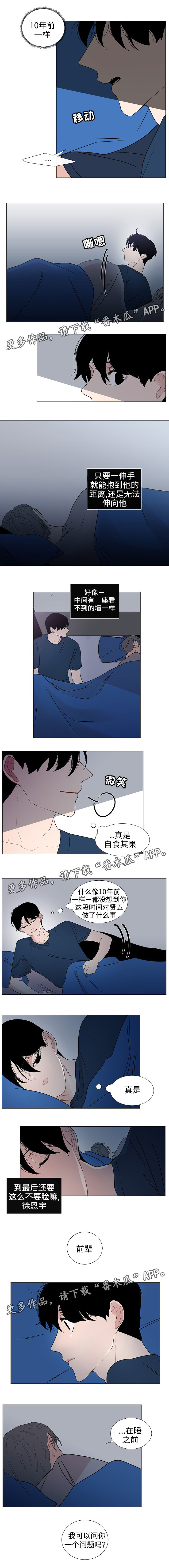 第37章：同居2