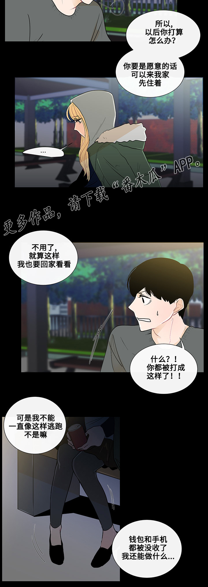 第23章：东窗事发11