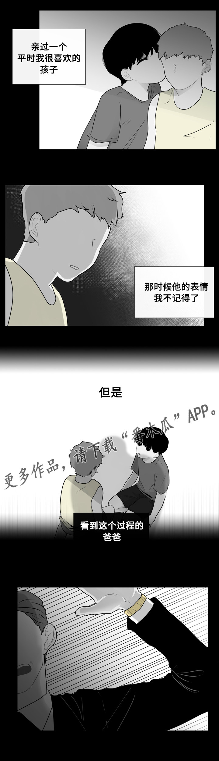 第18章：错误的童年5