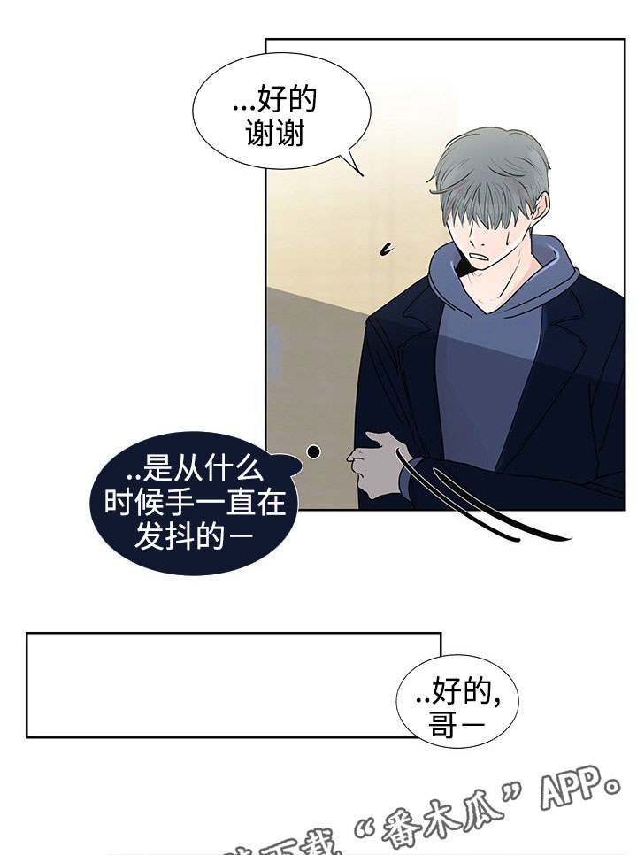 第34章：销声匿迹18