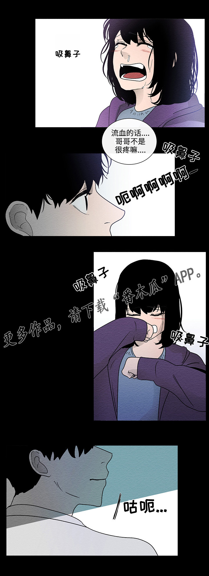 第44章：妹妹5