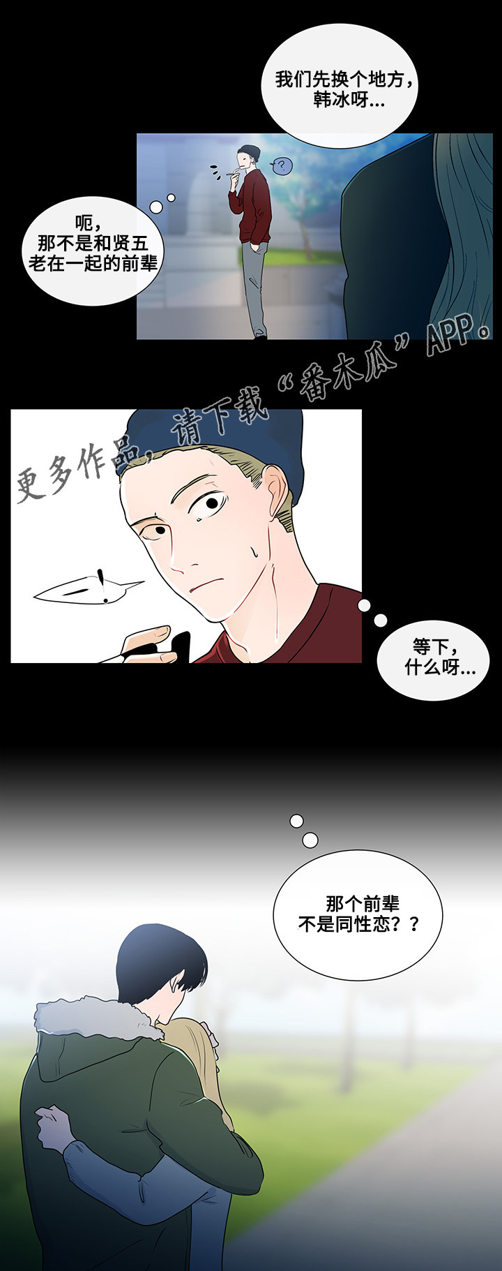第23章：东窗事发7