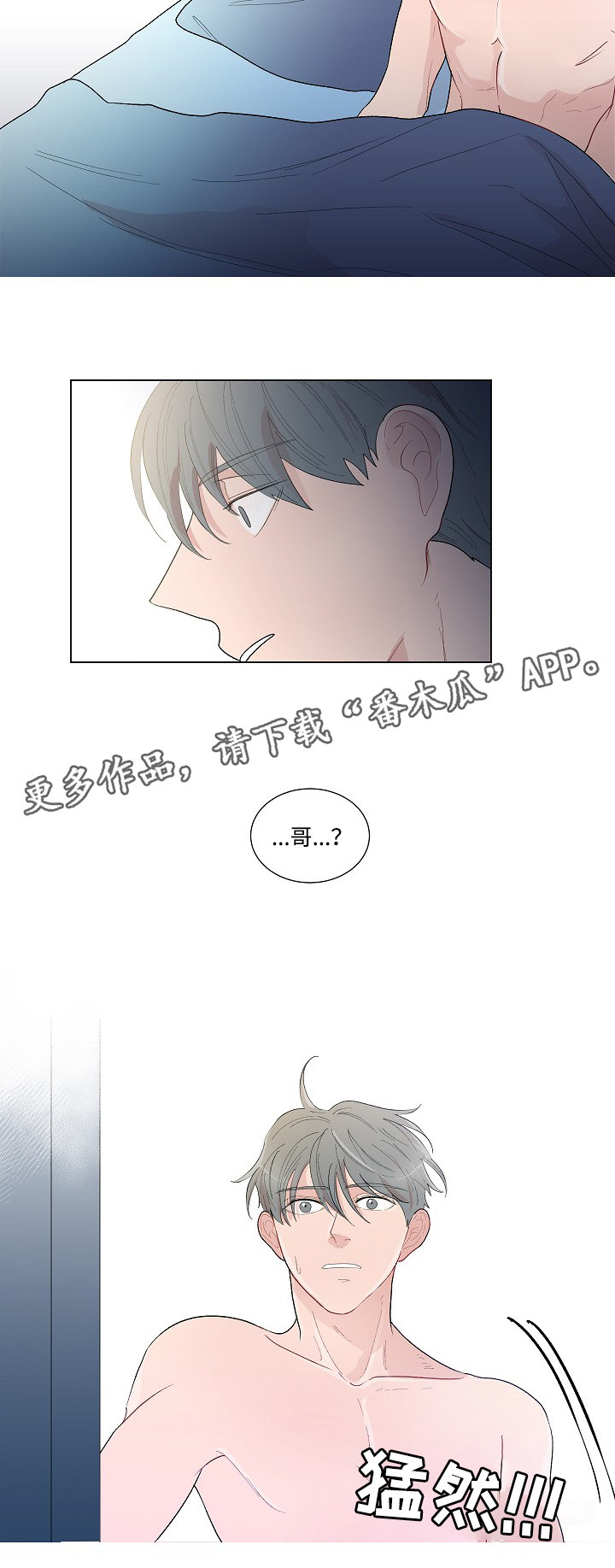 第52章：鼓起勇气2