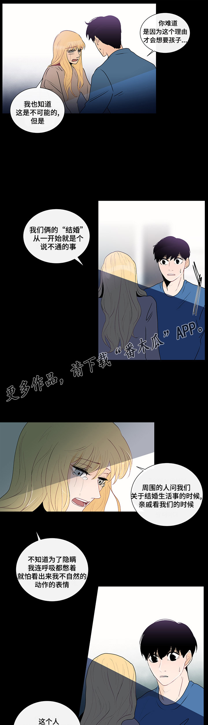 第29章：纠结的内心16