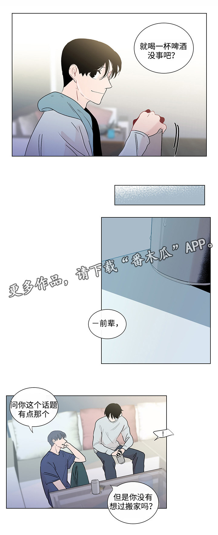 第43章：最后的记忆6