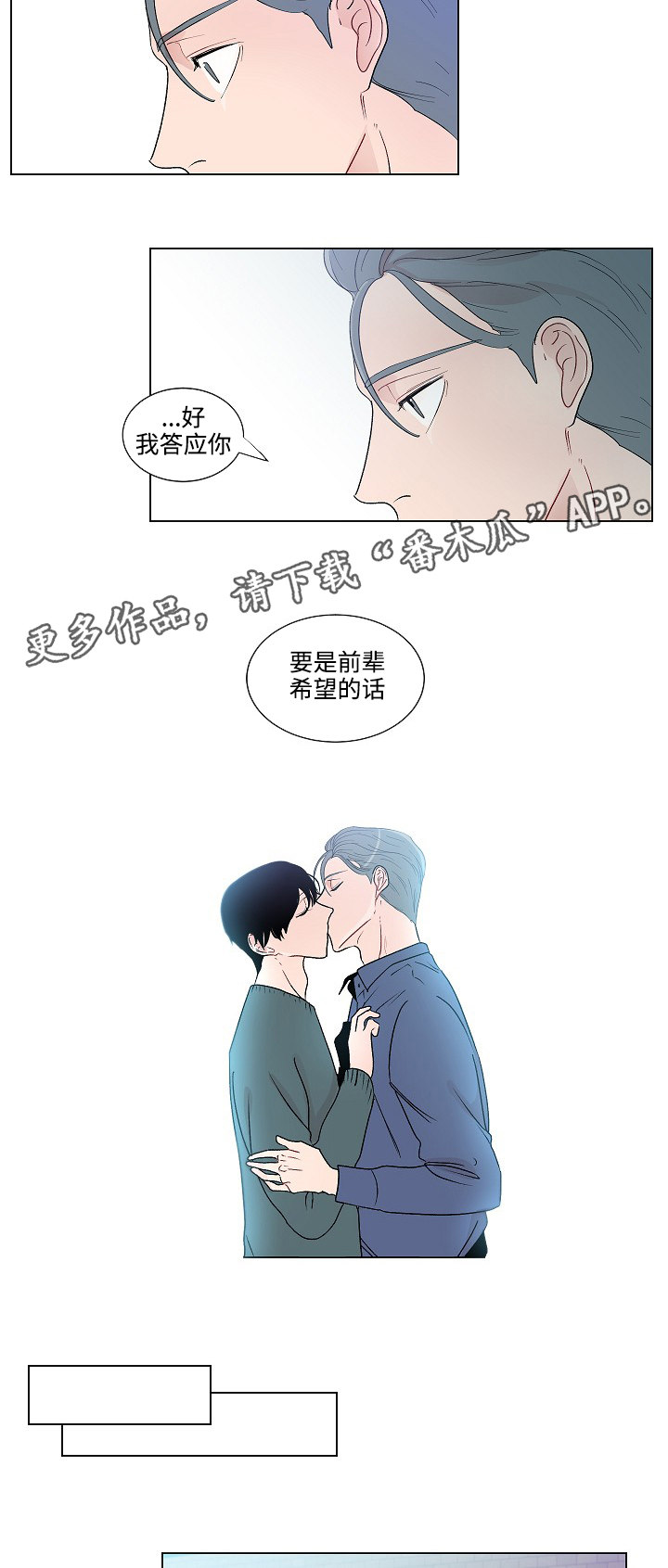 第49章：姐姐4