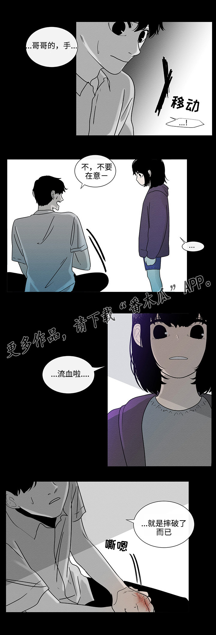 第44章：妹妹2