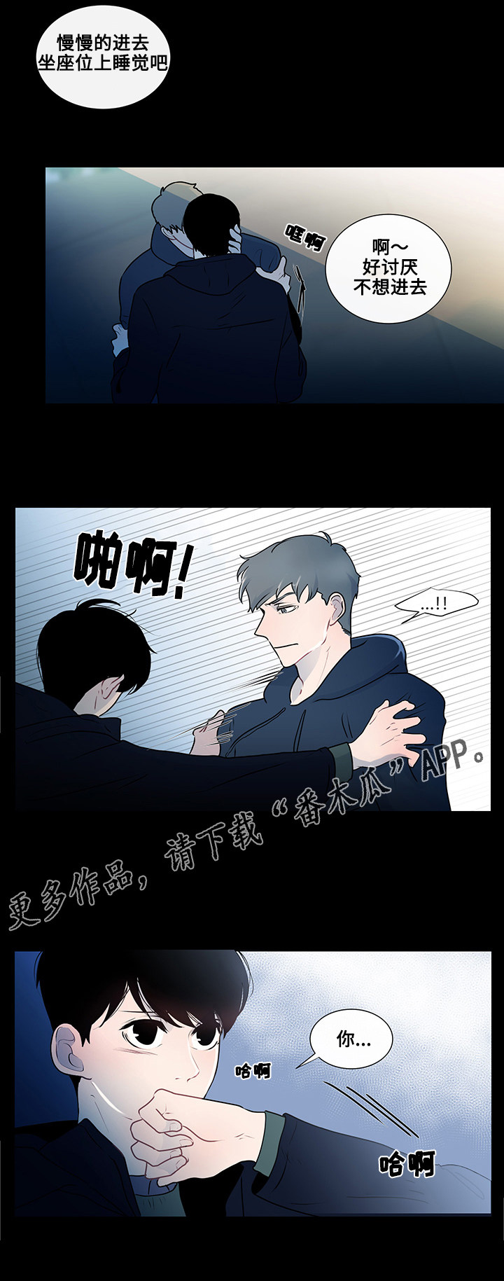 第15章：突然的冲动12