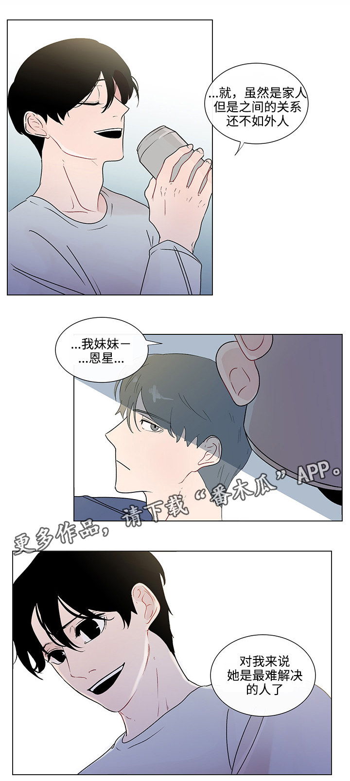 第43章：最后的记忆9