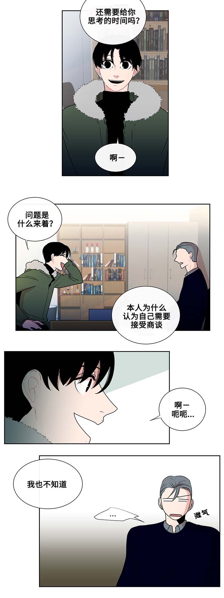 第4章：商谈的理由2