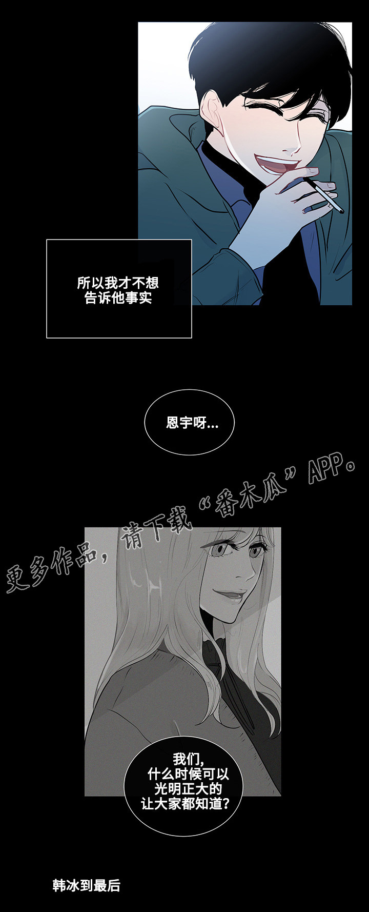 第22章：虚无的内心14