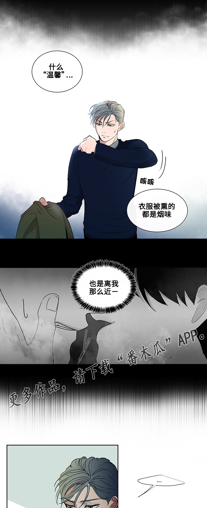 第6章：奇怪的传言0