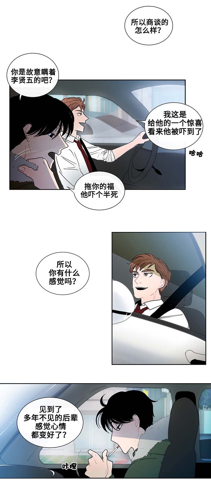 第1章：商谈医生9