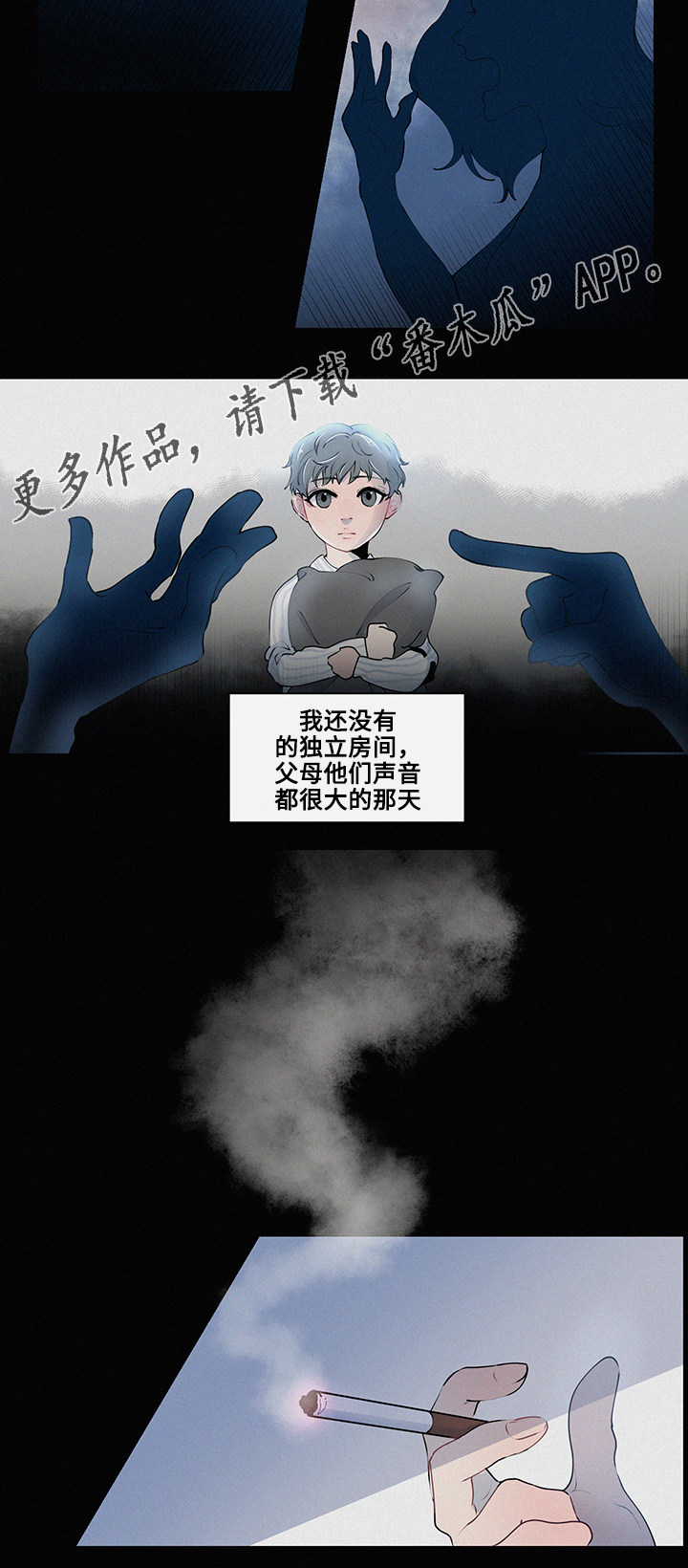 第5章：烟的味道7