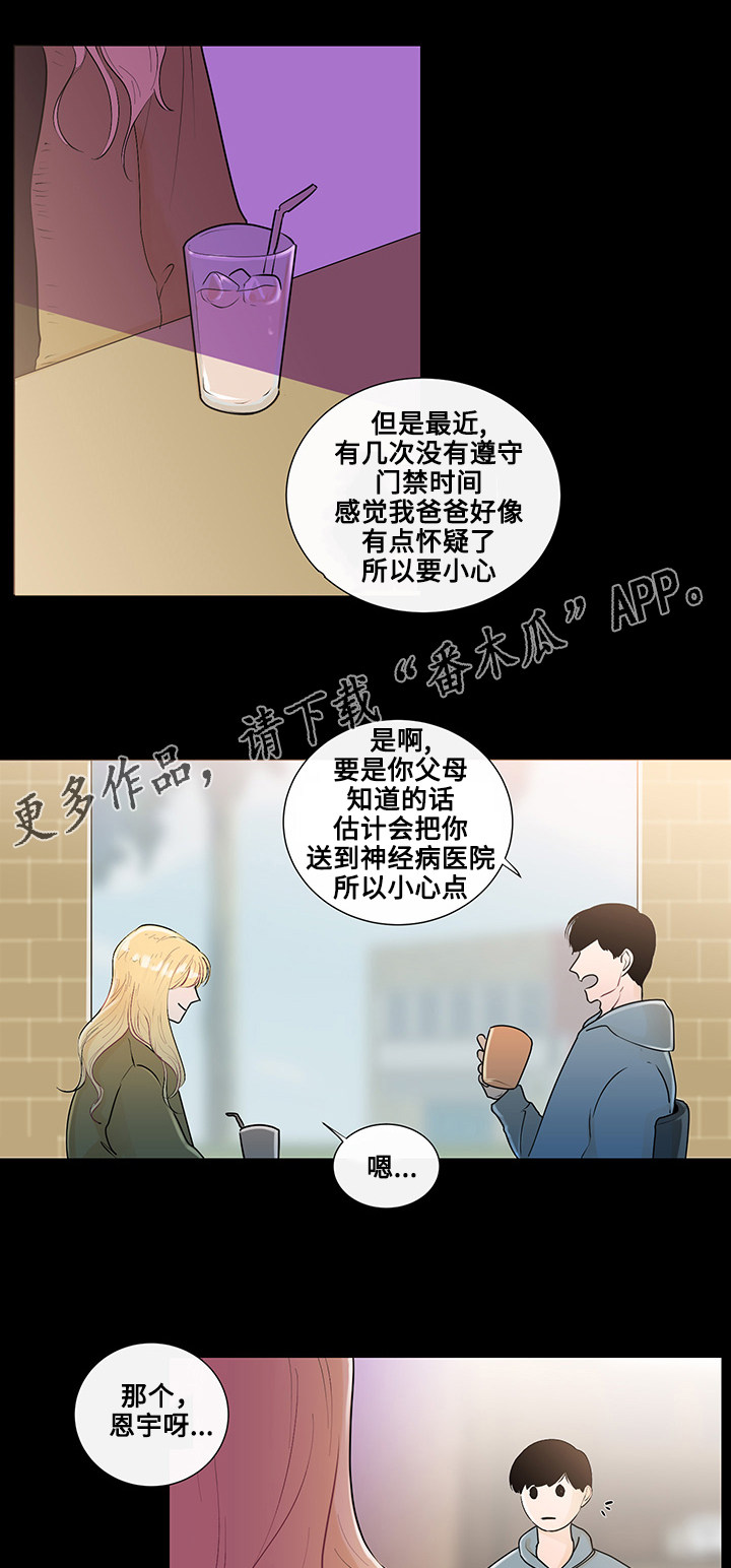 第22章：虚无的内心2