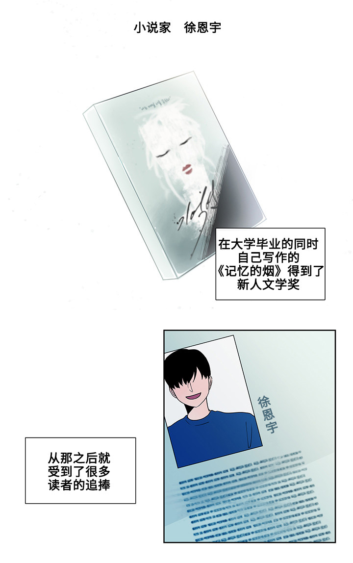 第2章：自杀事件4