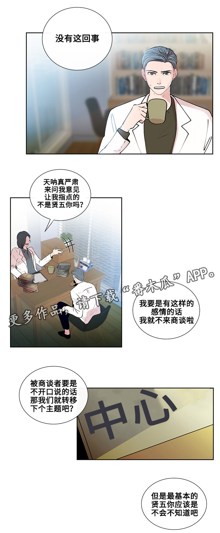第9章：奇怪的话题8