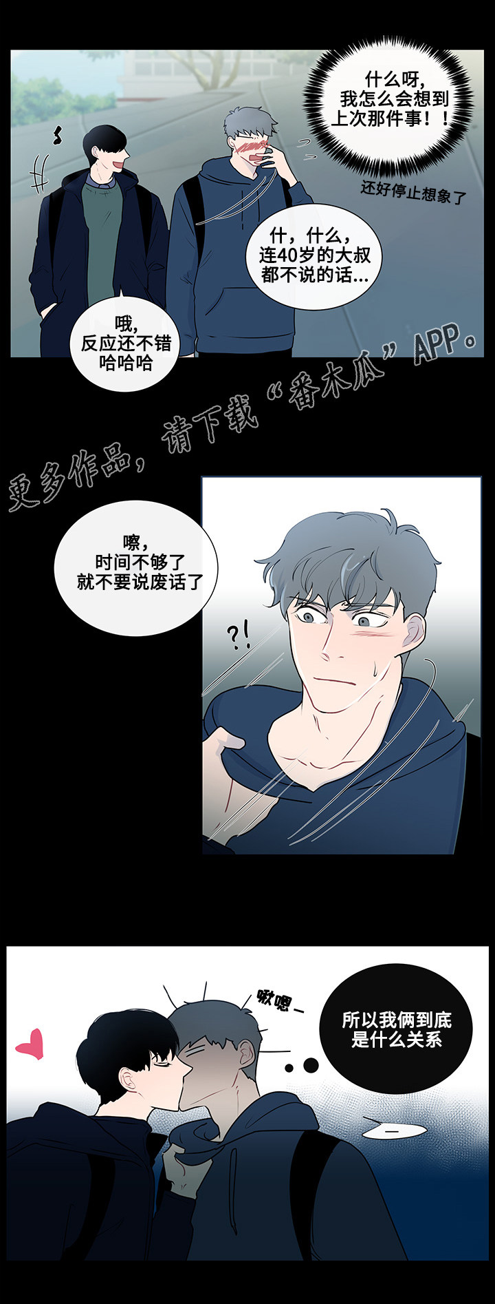 第15章：突然的冲动5