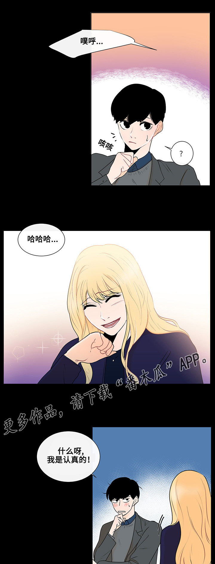 第26章：结婚的话题10