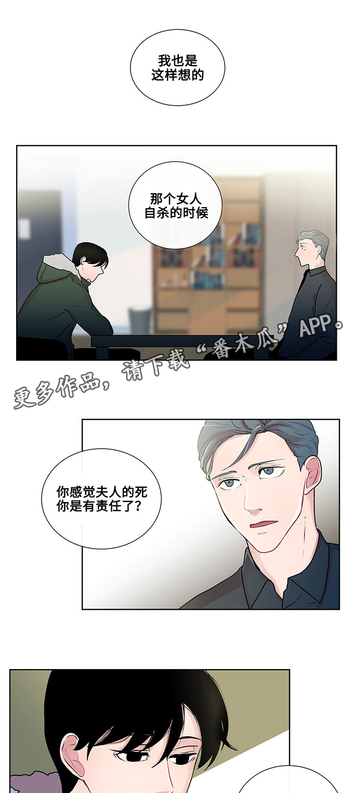 第16章：问题的答案14