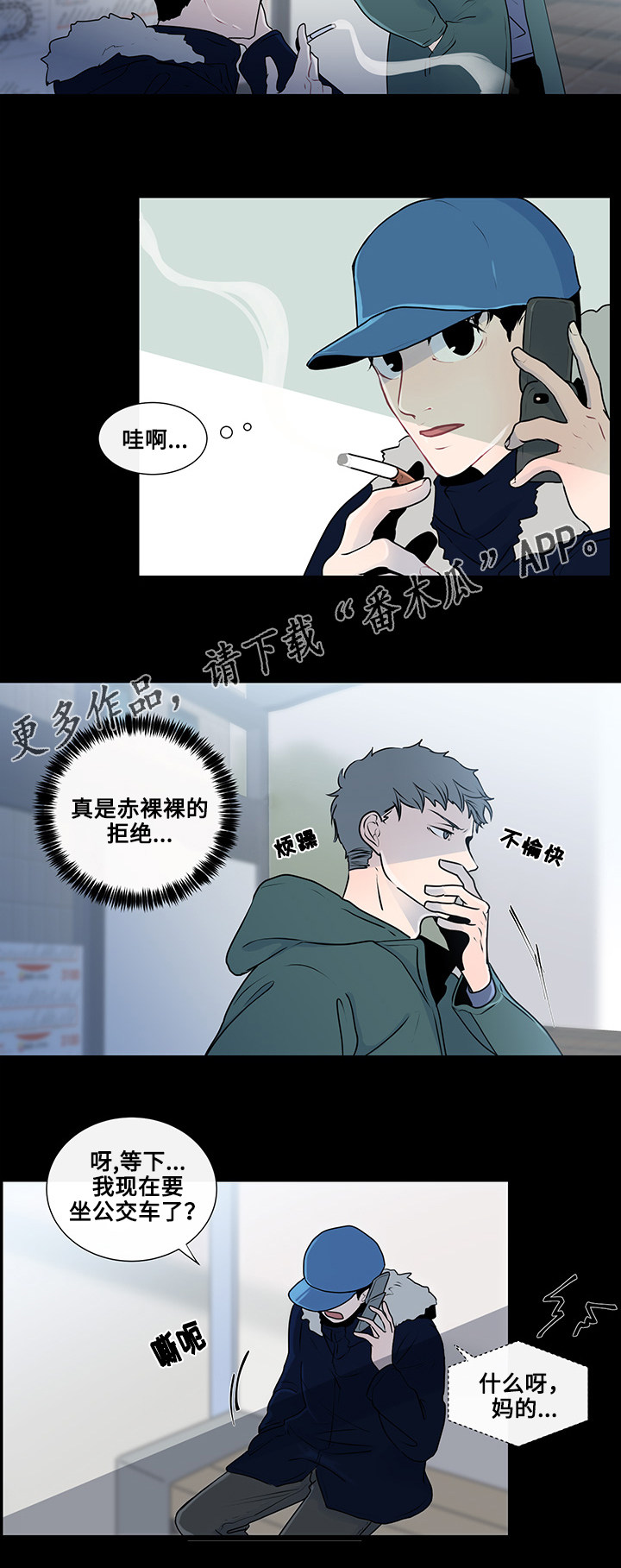 第21章：真心话2