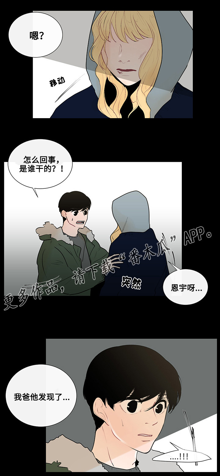 第23章：东窗事发1