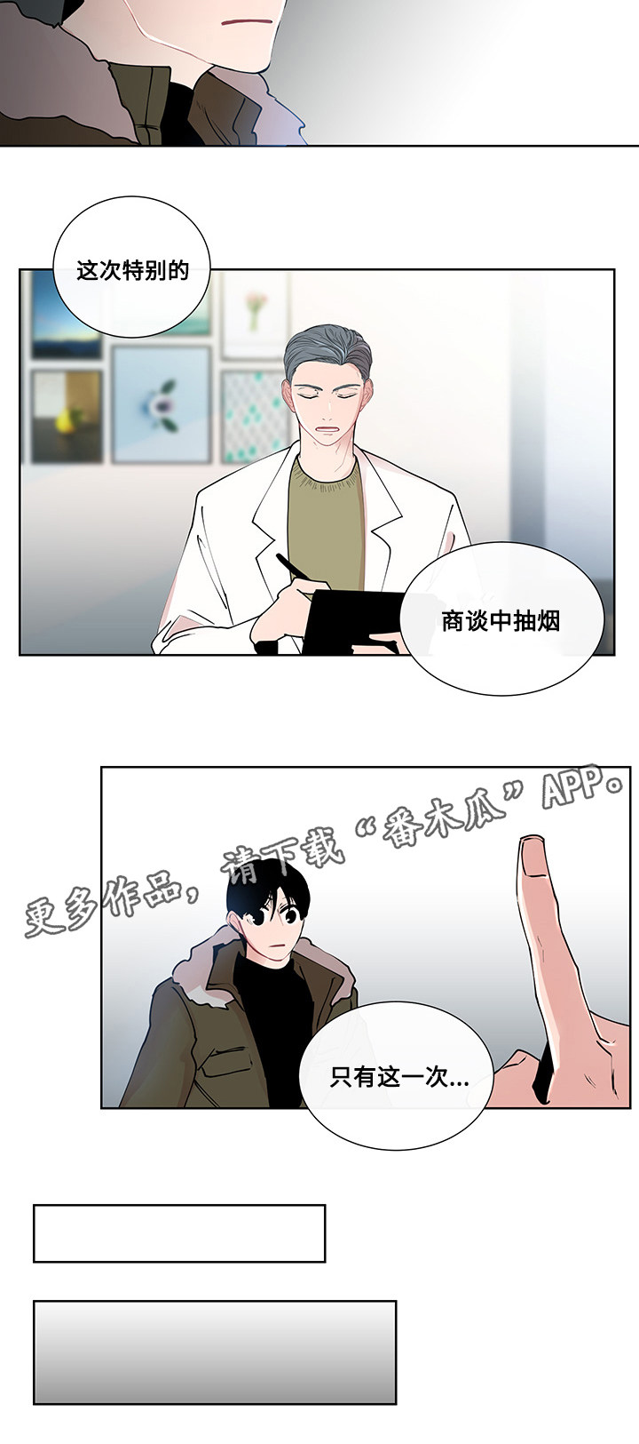 第10章：意外的初次9