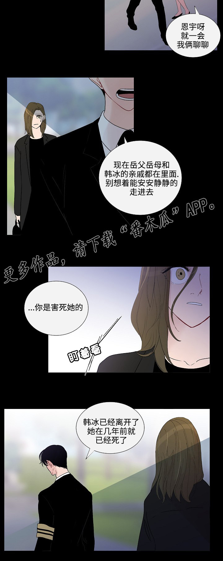 第49章：姐姐11