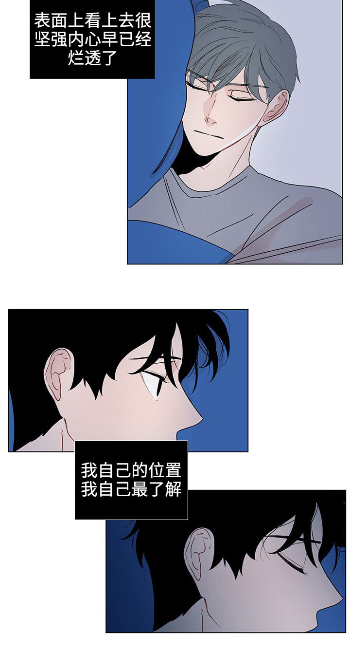 第38章：特别的存在11